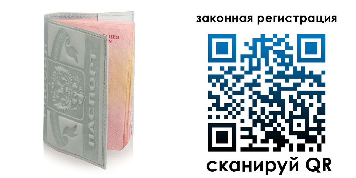 регистрация в Тейково