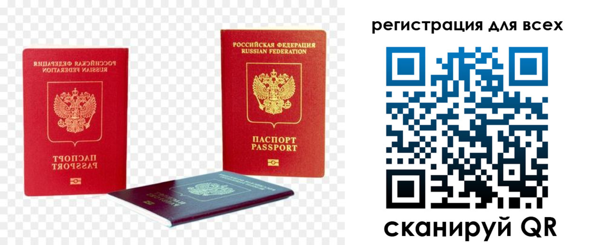 прописка от собственника в Тейково
