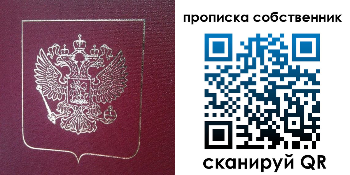 временная регистрация собственник в Тейково