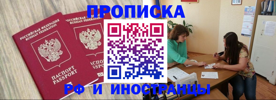 прописка для школы в Тейково