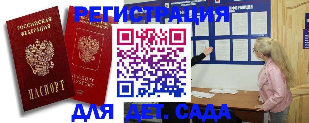 временная регистрация в квартире в Тейково