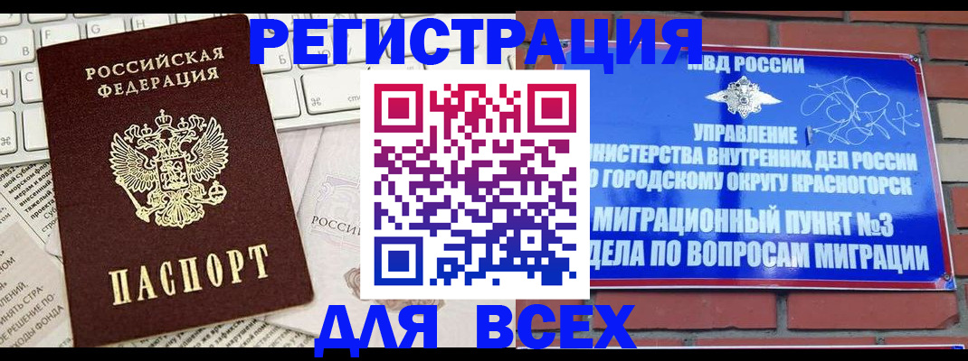 где прописаться в Тейково