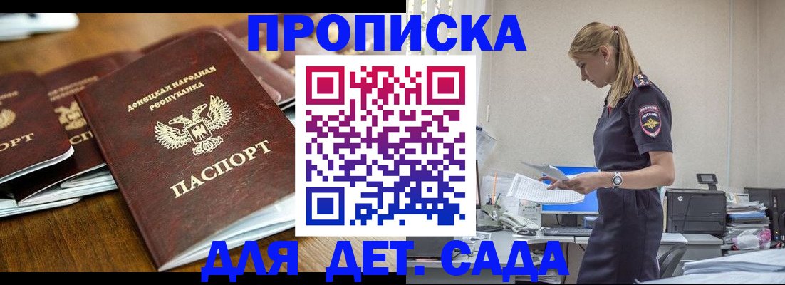 прописка ребенка в Тейково