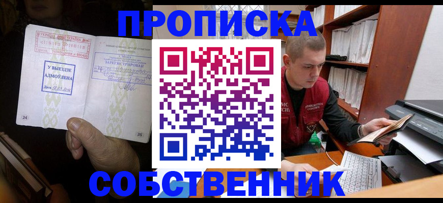 временная регистрация для всех в Тейково