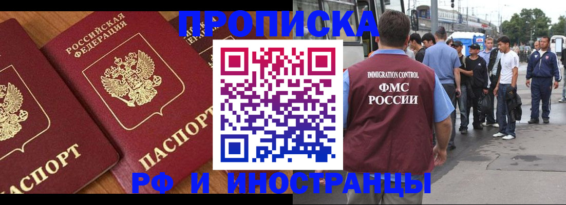 временная регистрация собственник в Тейково