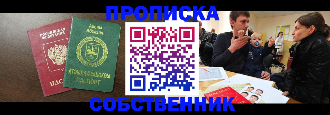 временная регистрация недорого в Тейково